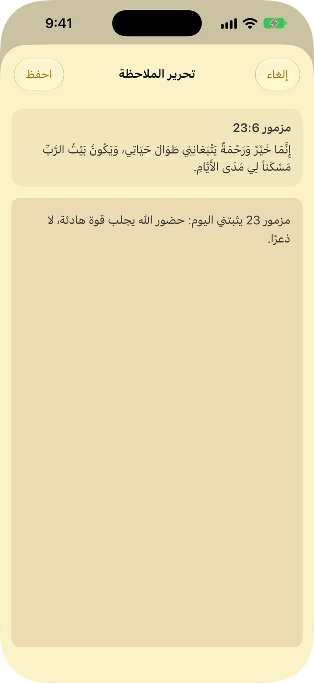 الملاحظات والتمييز