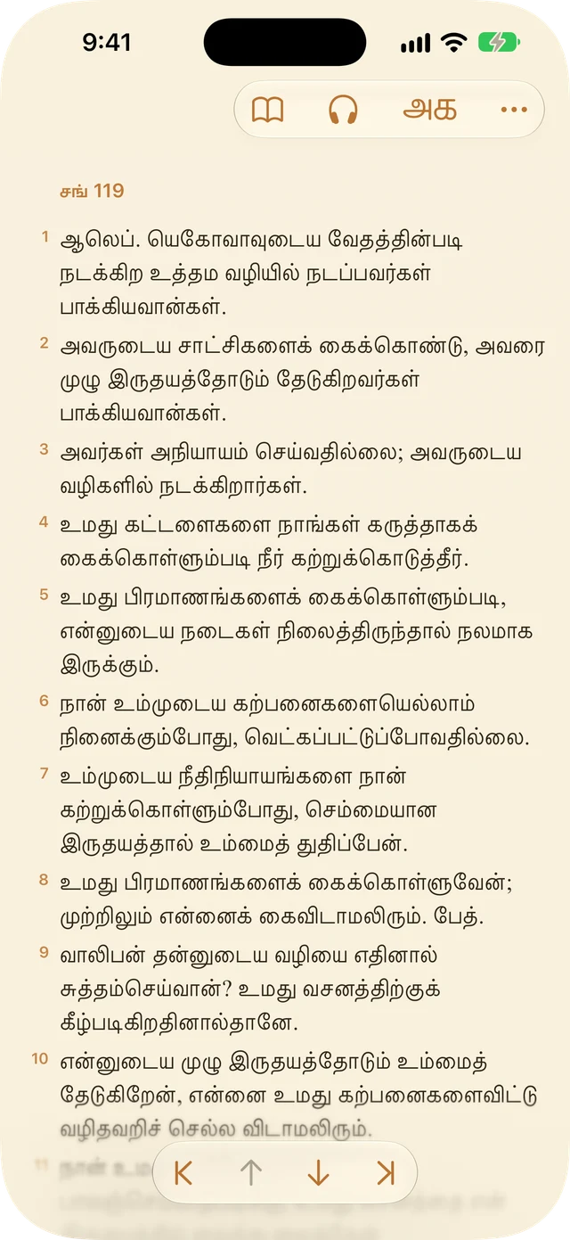 ரீடர் அமைப்புகள்