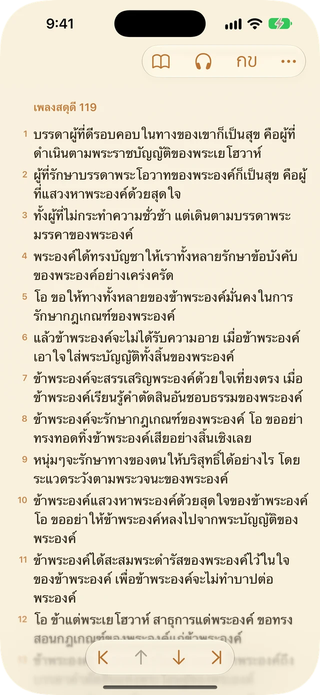 การตั้งค่าเครื่องอ่าน