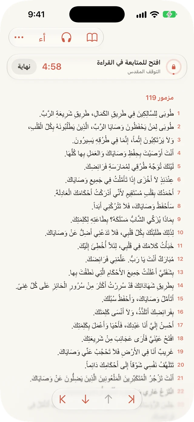 احظر المشتتات أثناء القراءة.