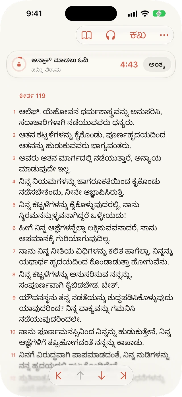 ಓದುವಾಗ ಗಮನ ಬೇಡದ ವಿಷಯಗಳನ್ನು ತಡೆಯಿರಿ.