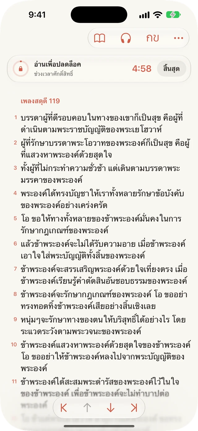 บล็อกสิ่งรบกวนขณะอ่าน
