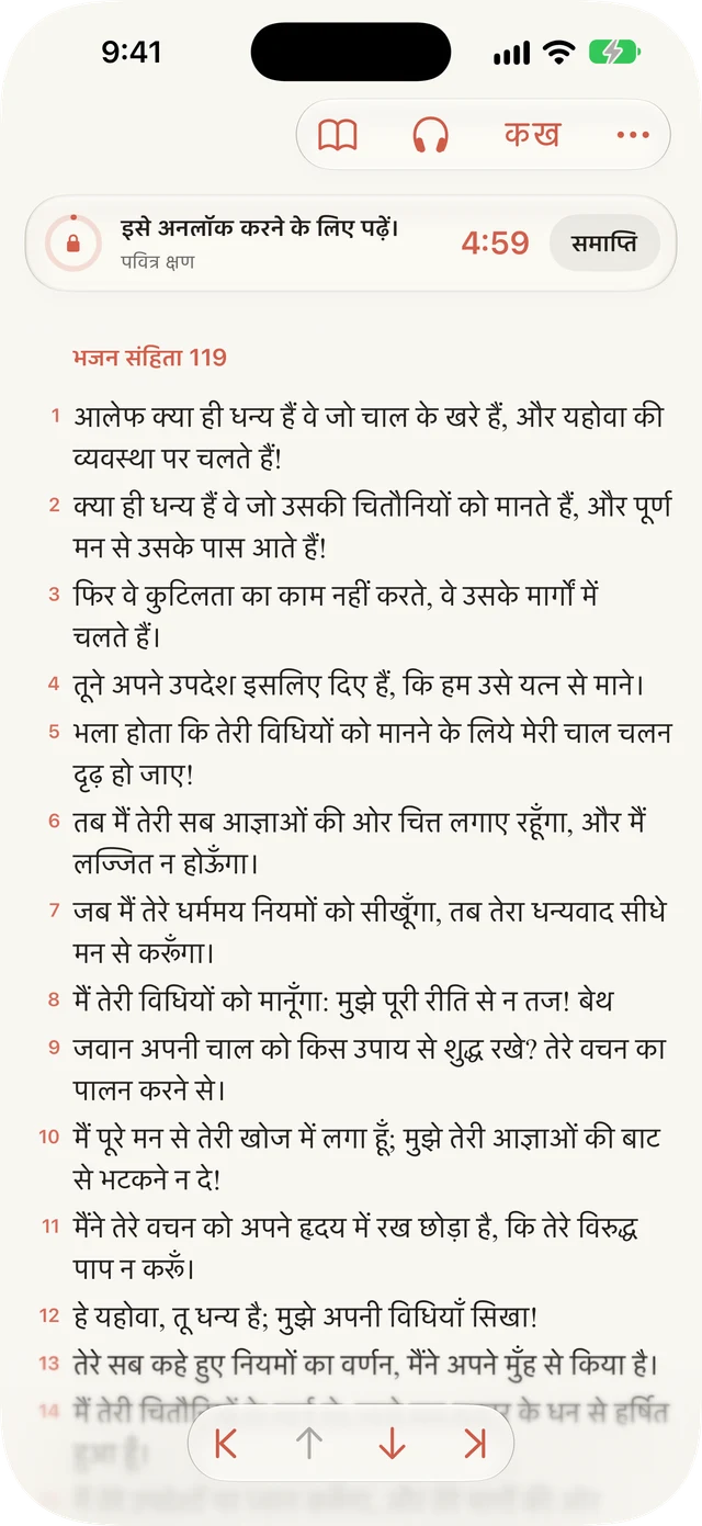 पढ़ते समय विकर्षणों को ब्लॉक करें।