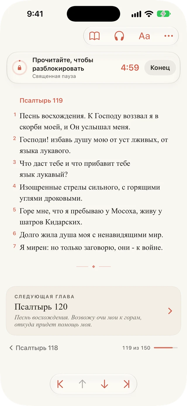 Блокируйте отвлечения во время чтения.