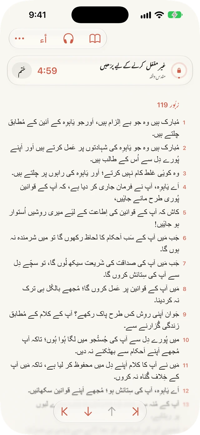 مطالعہ کے دوران خلفشار کو بلاک کریں۔
