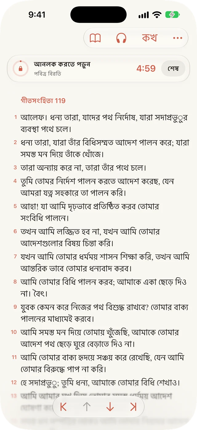 পড়ার সময় মনোযোগ বিঘ্নিত হওয়া রোধ করুন।