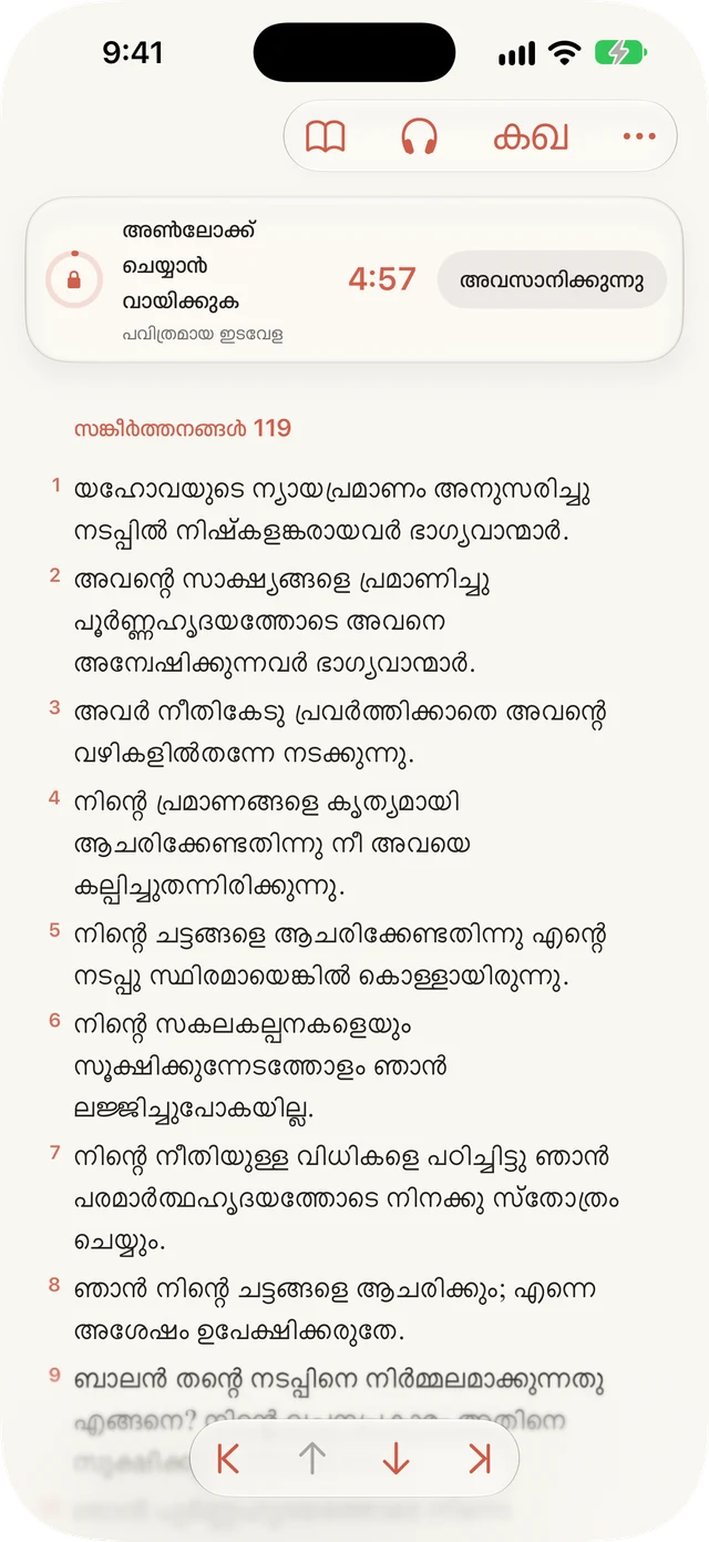 വായിക്കുമ്പോൾ ശ്രദ്ധ തിരിക്കുന്നവ ഒഴിവാക്കുക.