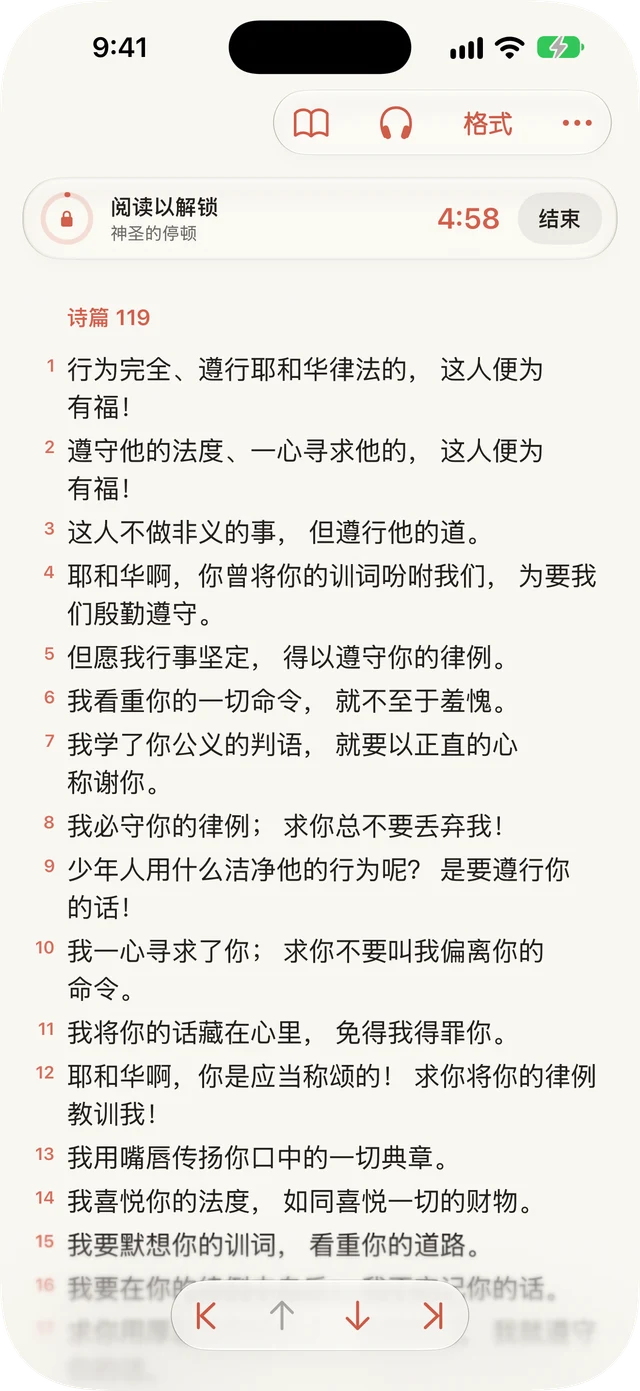 阅读时屏蔽干扰。