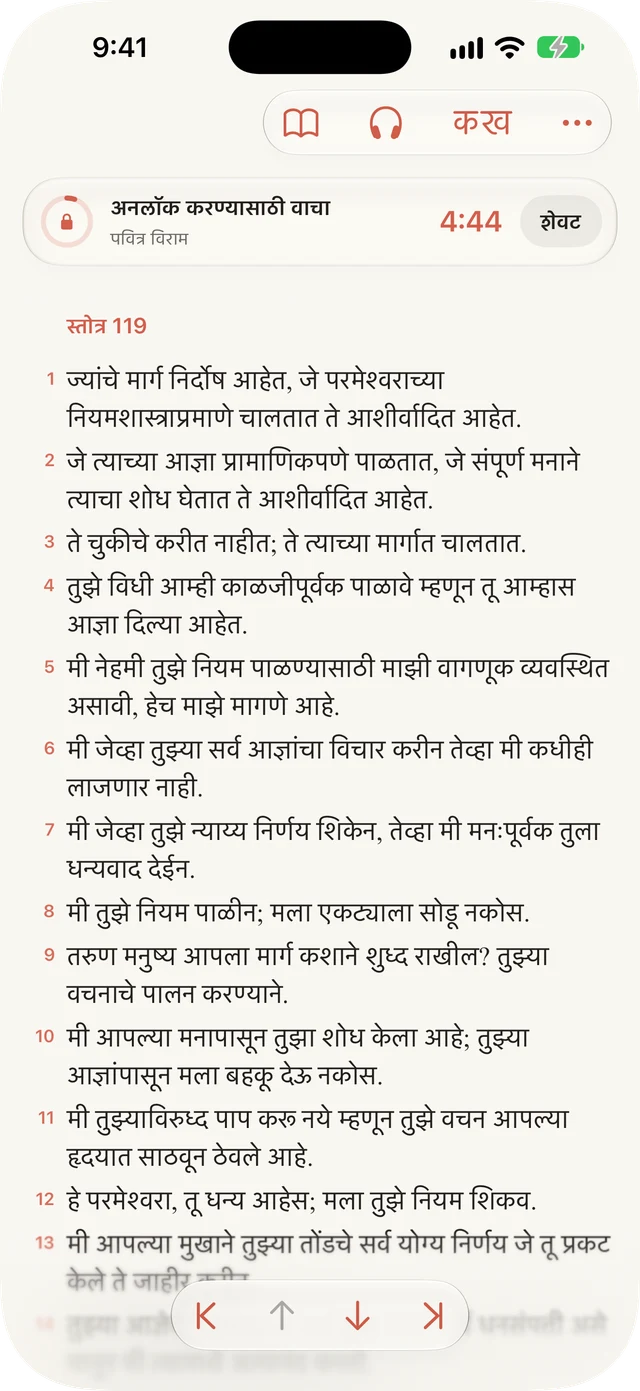 वाचताना लक्ष विचलित होण्यापासून वाचा.
