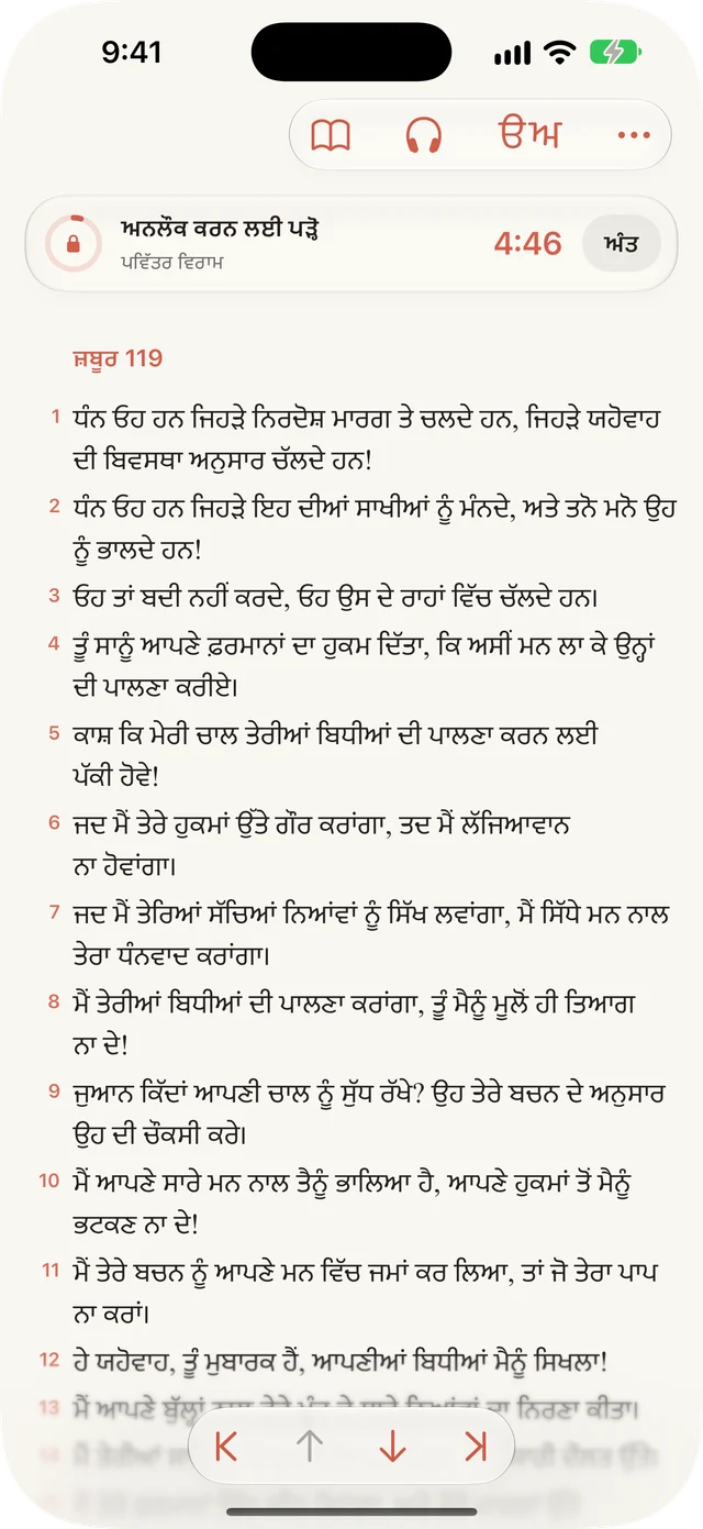 ਪੜ੍ਹਦੇ ਸਮੇਂ ਧਿਆਨ ਭਟਕਾਉਣ ਤੋਂ ਬਚੋ।