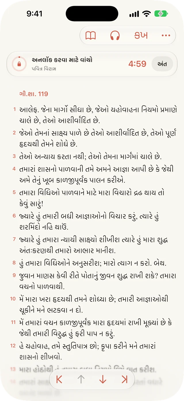 વાંચતી વખતે ડિસ્ટ્રેક્શન બ્લોક કરો.