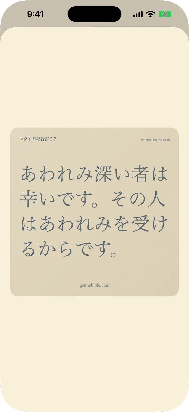 節、ノート、祈りを共有。