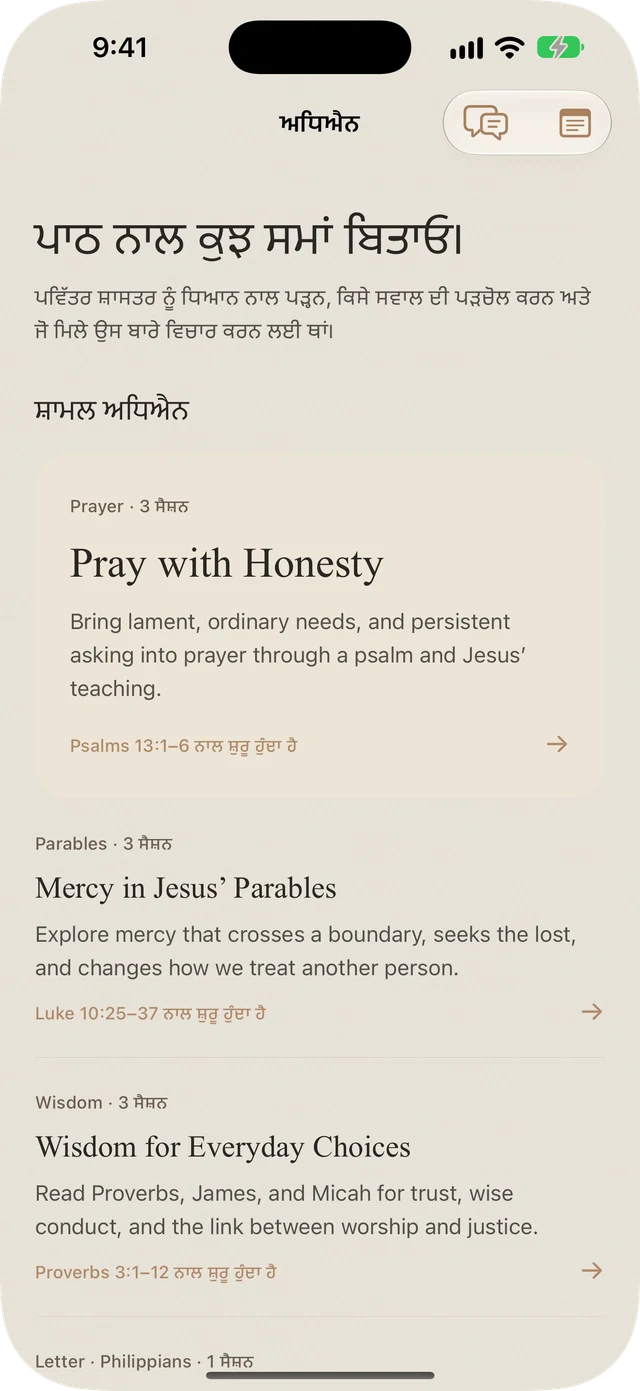 Bible Brite ਦੁਆਰਾ ਪ੍ਰਾਰਥਨਾ, ਉਦਾਹਰਣਾਂ, ਗਿਆਨ, ਅਤੇ Philippians 'ਤੇ ਸ਼ਾਮਲ ਅਧਿਐਨ