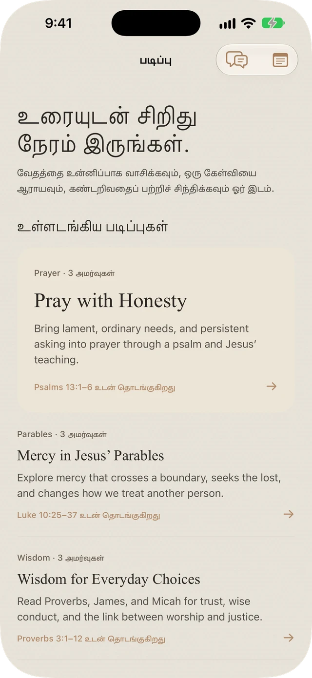 ஜெபம், உவமைகள், ஞானம் மற்றும் பிலிப்பியர் குறித்த Bible Brite-ன் உள்ளடங்கிய ஆய்வுகள்