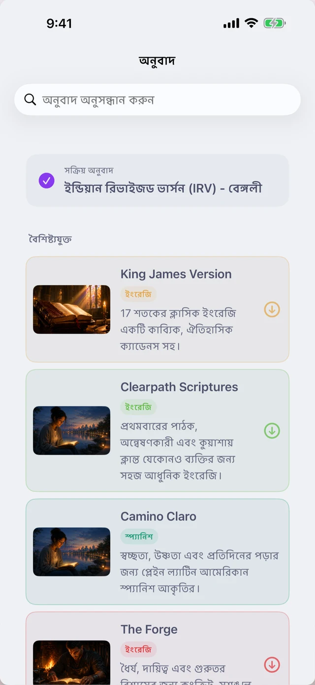 ছয়টি মৌলিক অনুবাদ