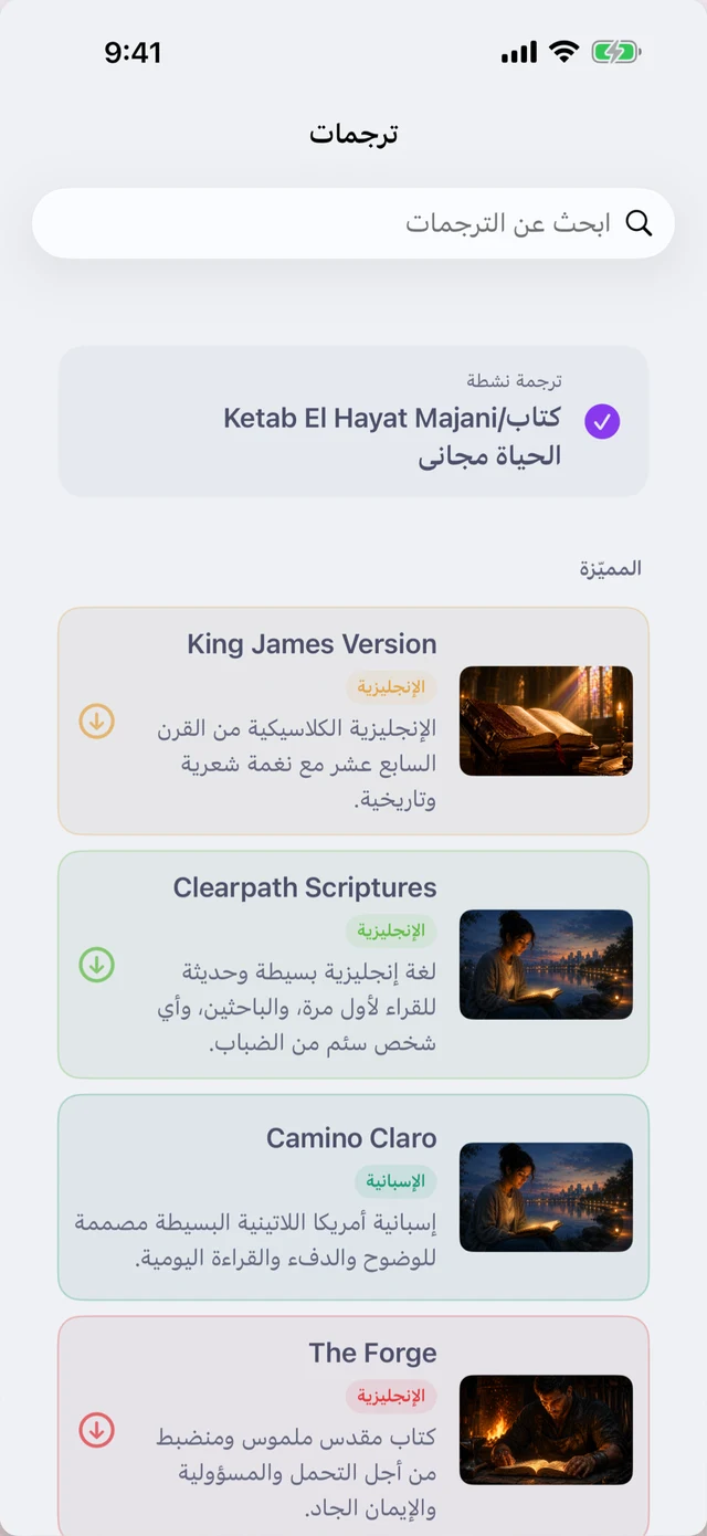 ست ترجمات أصلية