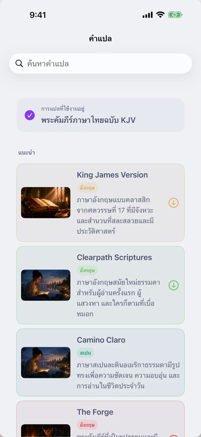 หกคำแปลต้นฉบับ