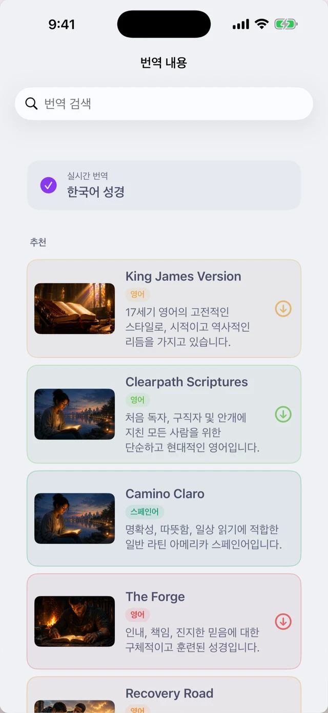 6개의 원문 번역본